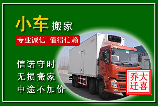 金秀物品搬运
