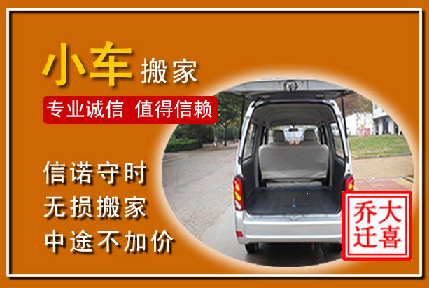 金秀个人搬家