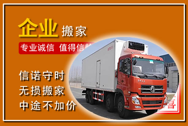 金秀工厂单位搬迁