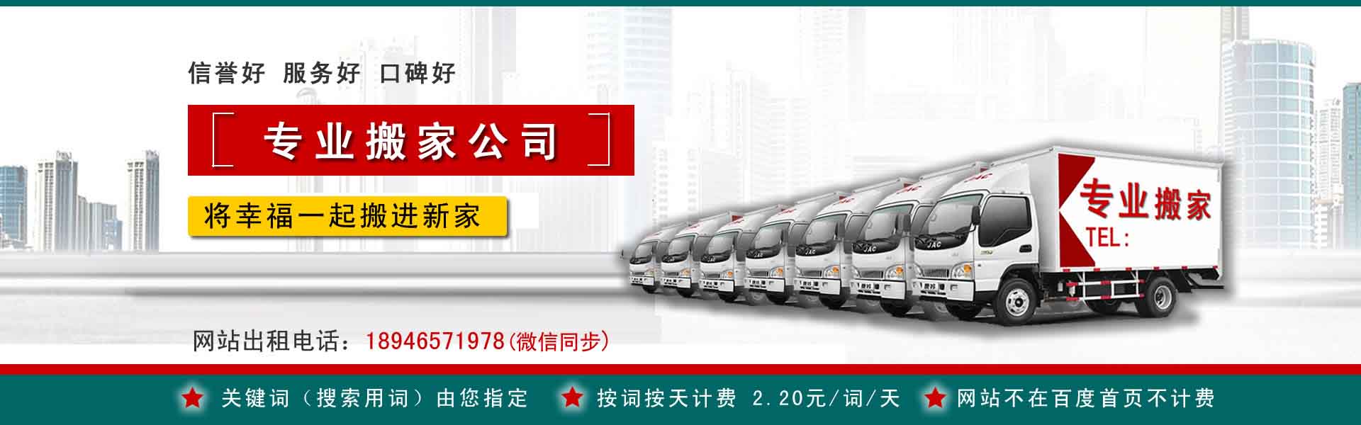 金秀小型搬家